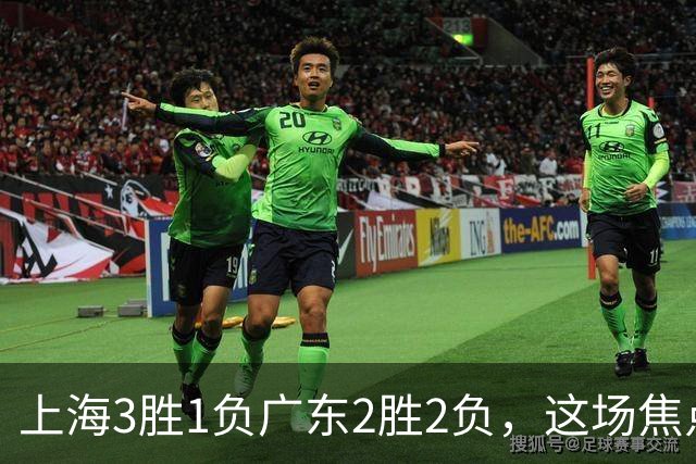 上海3胜1负广东2胜2负，这场焦点战大名单出炉