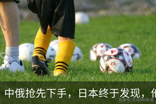 中俄抢先下手，日本终于发现，他们把中方的手段，想得太过简单了