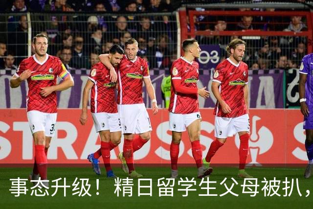事态升级！精日留学生父母被扒，扬州公司洗白，背后真相不简单