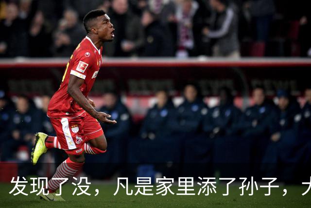 发现了没，凡是家里添了孙子，大部分爷爷奶奶都会发生2个变化