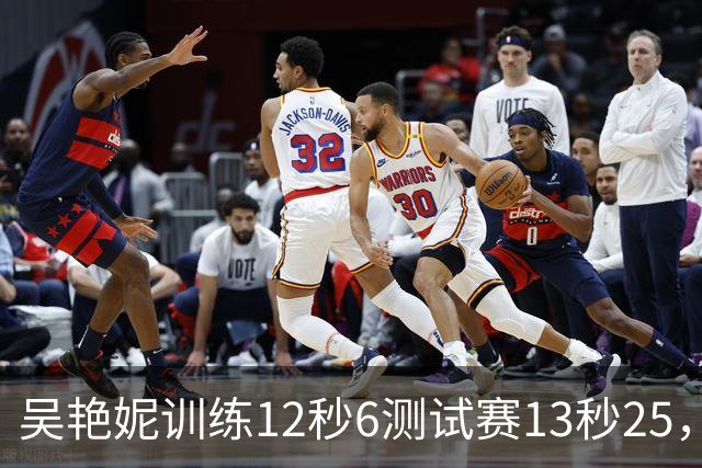 吴艳妮训练12秒6测试赛13秒25，内压型选手为何难以放松？