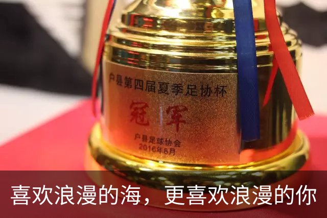 喜欢浪漫的海，更喜欢浪漫的你