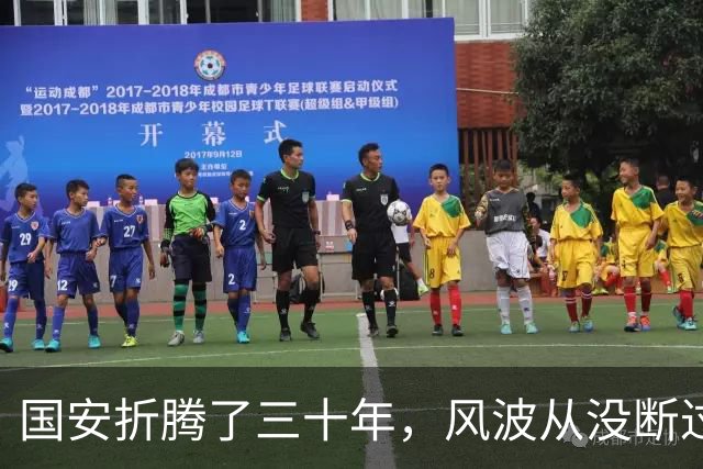 国安折腾了三十年，风波从没断过，凭什么越骂越死不了？