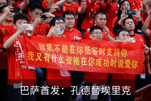 巴萨首发：孔德替埃里克