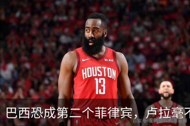 巴西恐成第二个菲律宾，卢拉毫不客气当场放话，叫你爹来给我投票