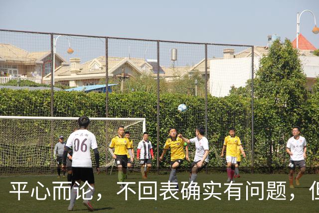 平心而论，不回表确实有问题，但是能够输给南京队，也确实是菜