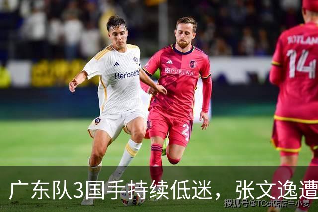 广东队3国手持续低迷，张文逸遭到弃用，杜锋有望回归