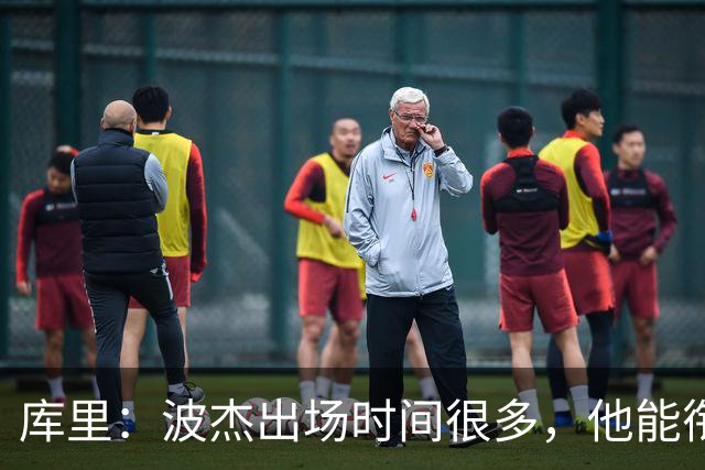 库里：波杰出场时间很多，他能衔接起多套不同阵容