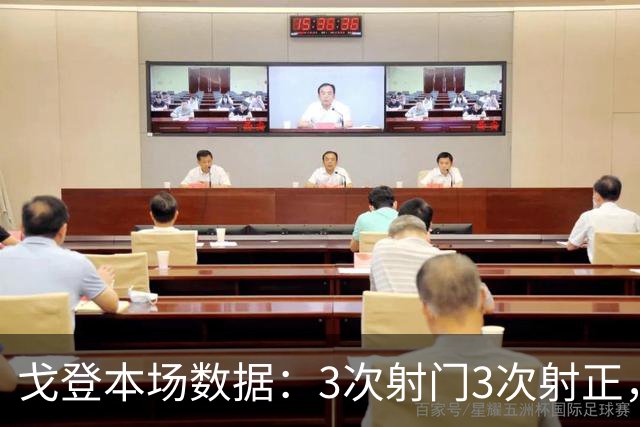 戈登本场数据：3次射门3次射正，送出4次关键传球，获评7.7分