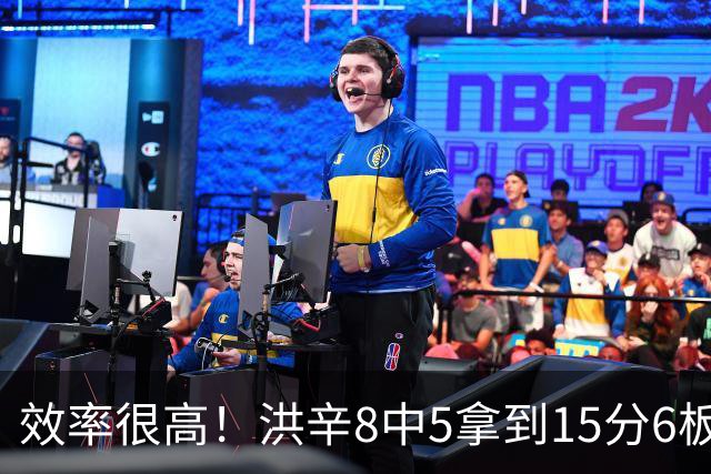 效率很高！洪辛8中5拿到15分6板 三分6中4