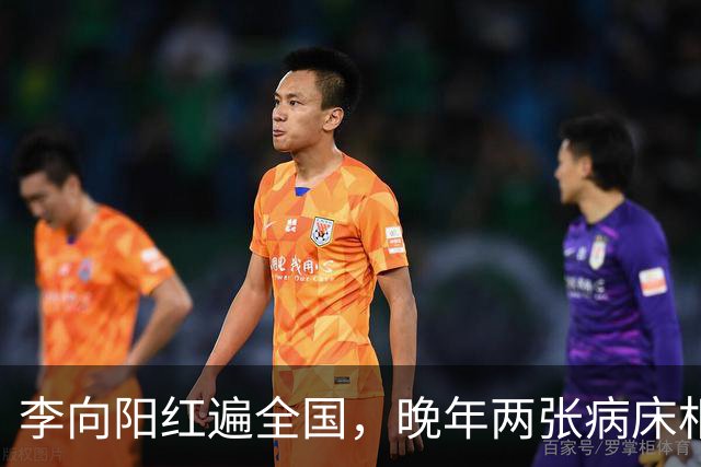 李向阳红遍全国，晚年两张病床相伴，走时遗产只有一杆枪