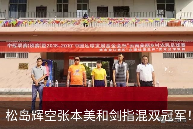 松岛辉空/张本美和剑指混双冠军！主帅否认拆对直言需加强理解