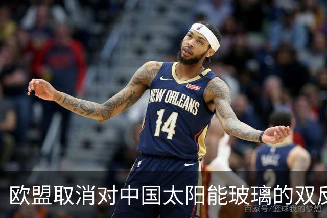 欧盟取消对中国太阳能玻璃的双反关税，10月22日生效
