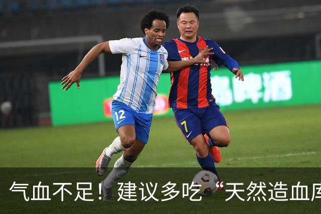 气血不足！建议多吃“天然造血库”，倒头就睡，脸色红润