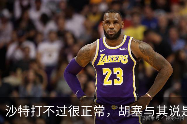 沙特打不过很正常，胡塞与其说是一个武装，实际上是一个国家