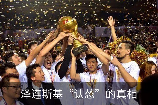 泽连斯基“认怂”的真相