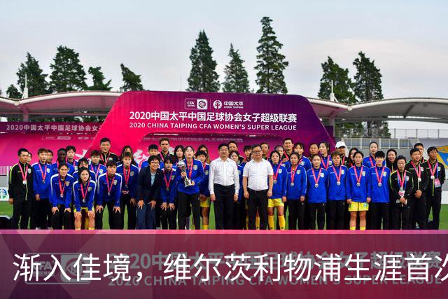 渐入佳境，维尔茨利物浦生涯首次连续3场参与进球