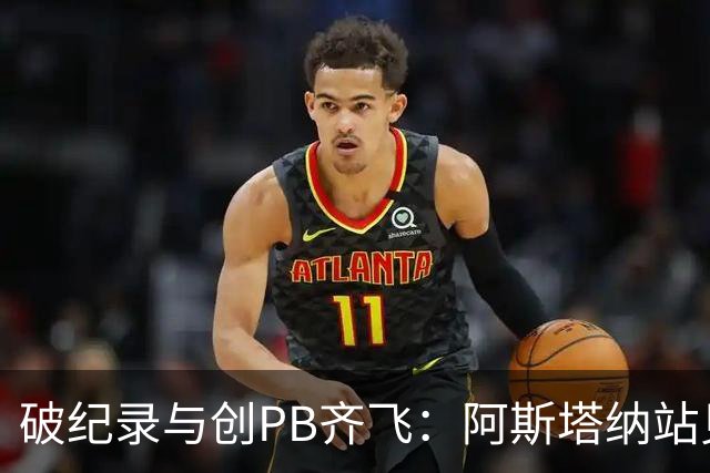 破纪录与创PB齐飞：阿斯塔纳站见证中国游泳迈向世界强国