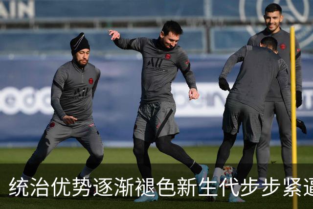 统治优势逐渐褪色新生代步步紧逼，斯瓦泰克该如何破局重生？