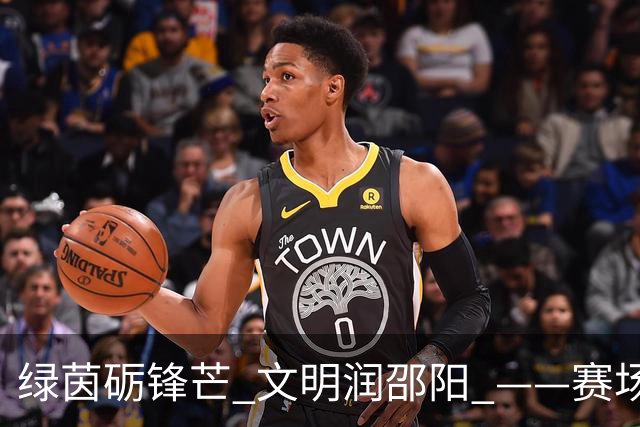 绿茵砺锋芒 文明润邵阳 ——赛场逆势突围挺进八强 文明拼搏激活城市奋进新动能