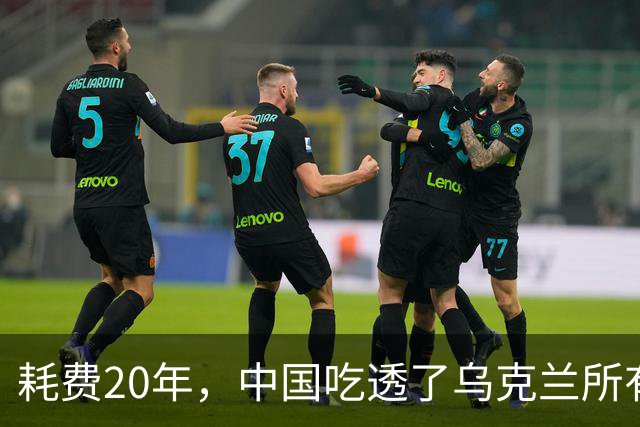 耗费20年，中国吃透了乌克兰所有军工技术！唯独有一样却没办法？