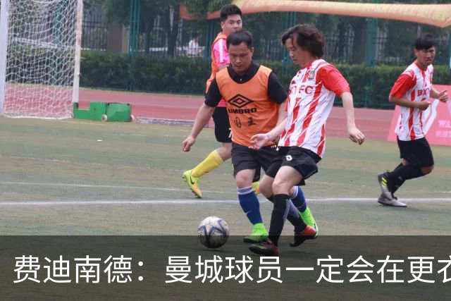 费迪南德：曼城球员一定会在更衣室发火 但仍被看好