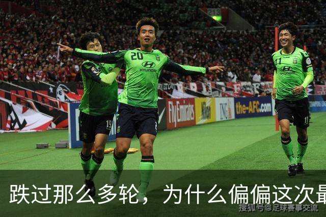 跌过那么多轮，为什么偏偏这次最痛？
