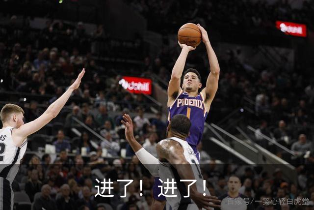 进了！进了！