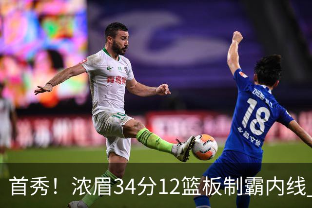 首秀！浓眉34分12篮板制霸内线 特雷-杨13助攻仅1失误