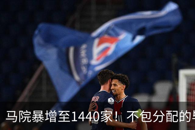 马院暴增至1440家！不包分配的毕业生，都去哪了？