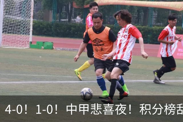 4-0！1-0！中甲悲喜夜！积分榜乱了：陕西有望冲超，广西或掉队
