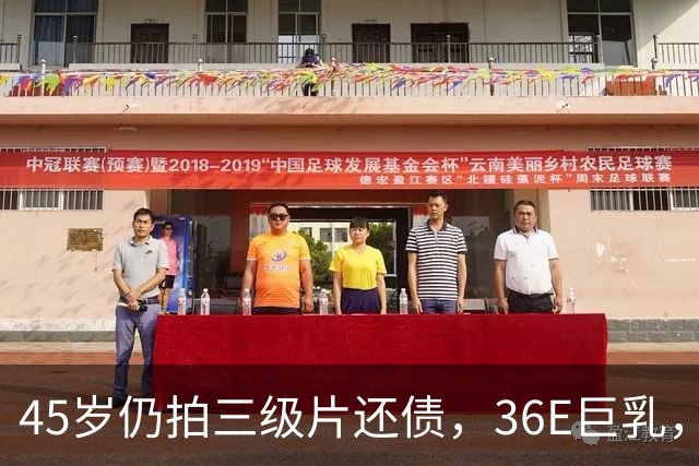 45岁仍拍三级片还债，36E巨乳，被称香港妖女，60岁直播翻身破亿