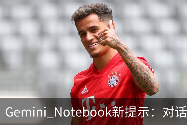 Gemini Notebook新提示：对话可生成视频和幻灯片
